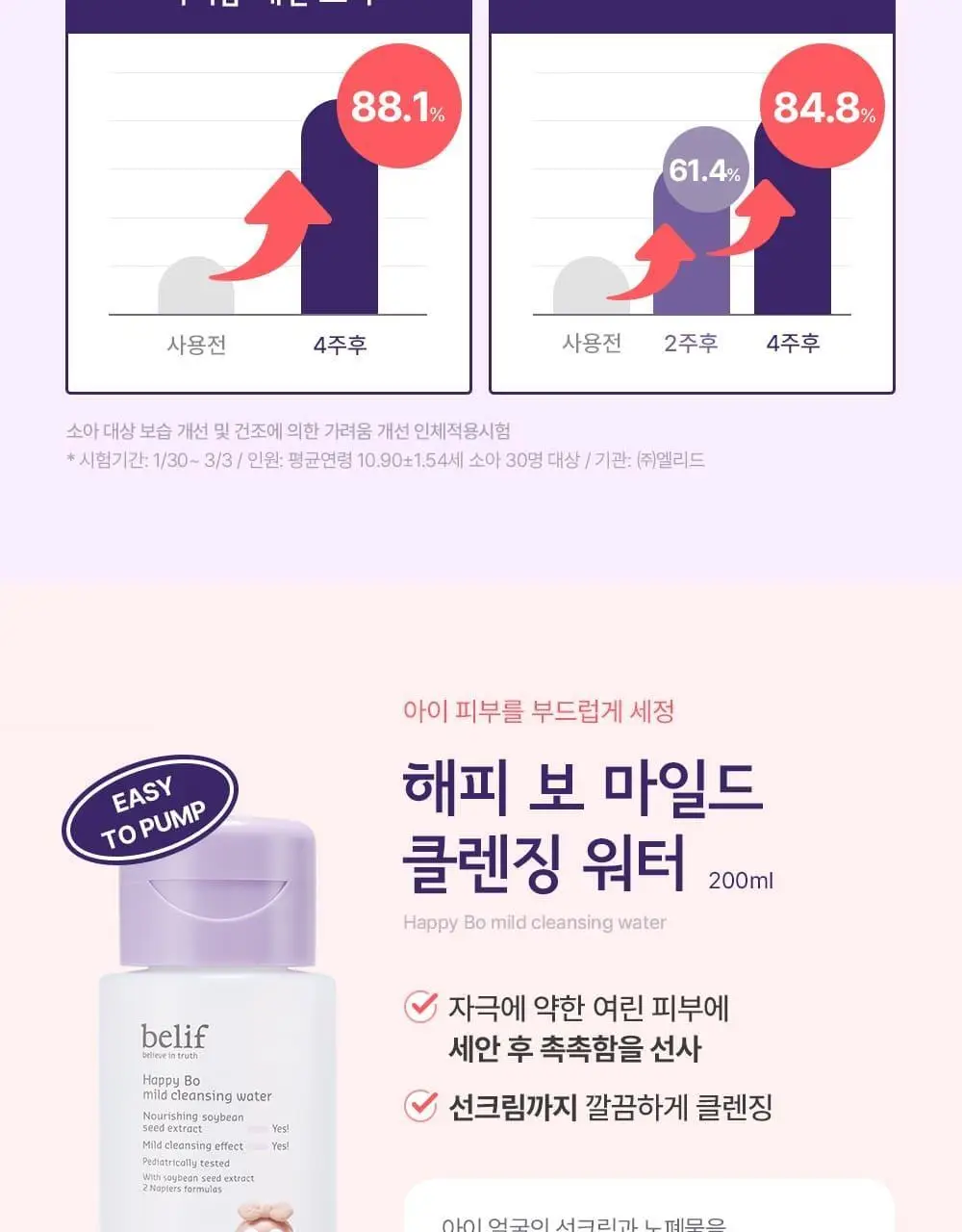 빌리프 해피보 선 메탈 쿠션 15g 상세페이지 9