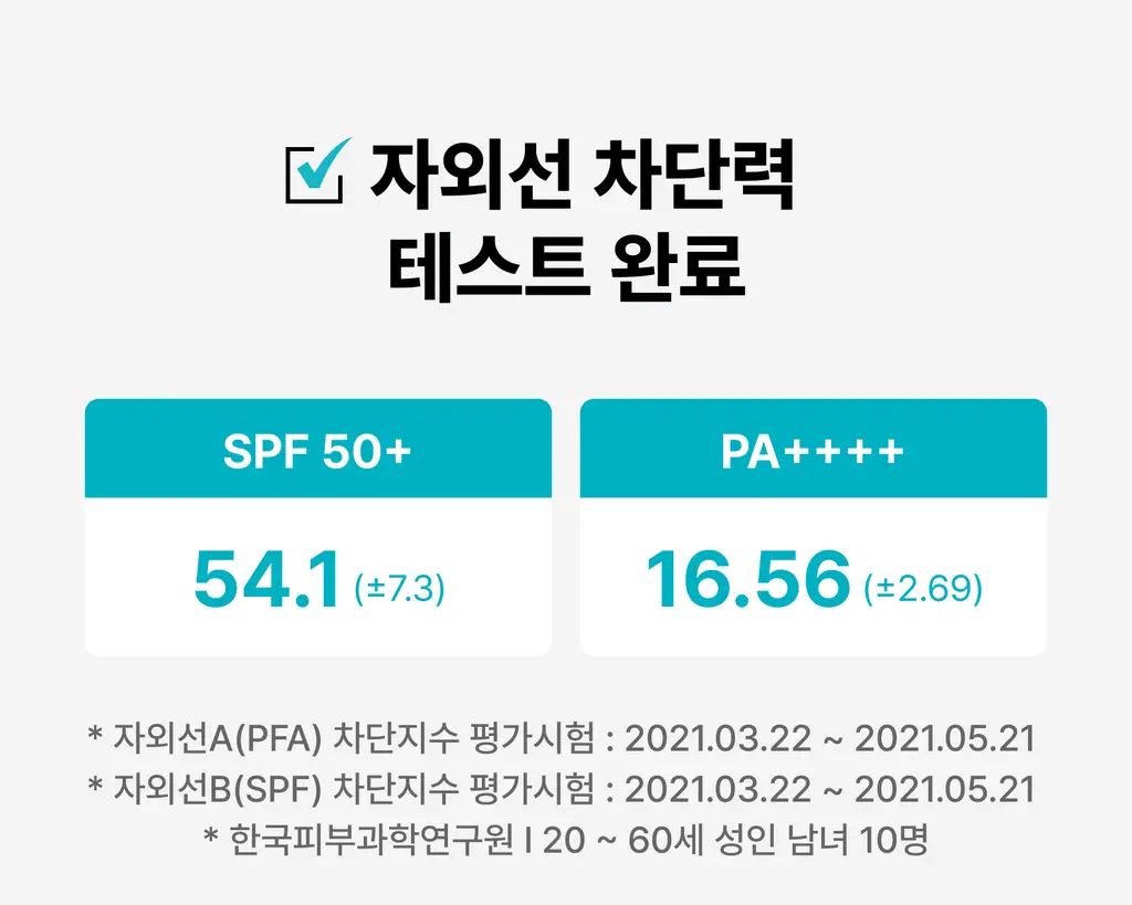 싸이닉 엔조이 올라운드 에어리 선 쿠션 EX 25g 상세페이지 15