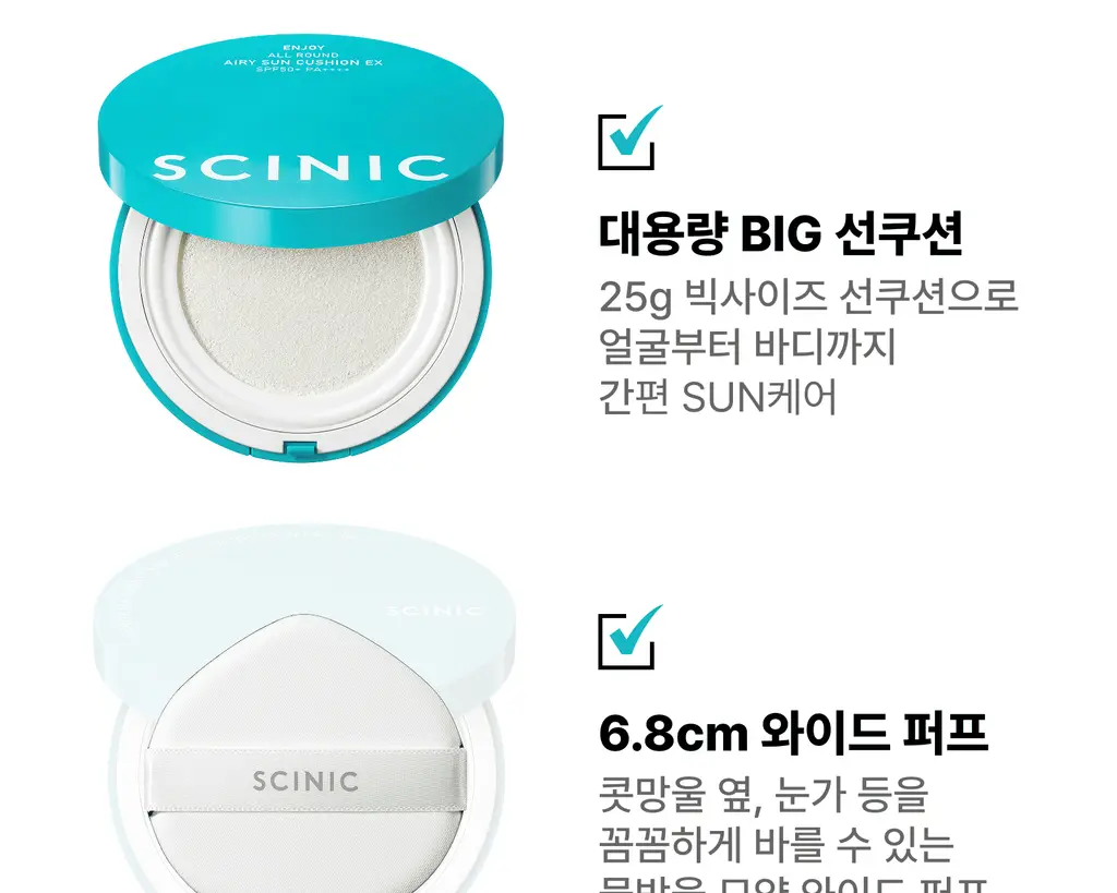 싸이닉 엔조이 올라운드 에어리 선 쿠션 EX 25g 상세페이지 20