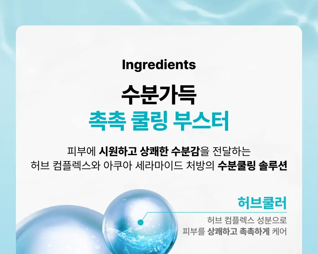 싸이닉 엔조이 올라운드 에어리 선 쿠션 EX 25g 상세페이지 24