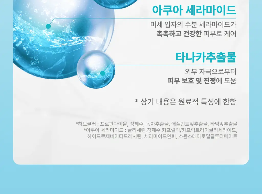 싸이닉 엔조이 올라운드 에어리 선 쿠션 EX 25g 상세페이지 25