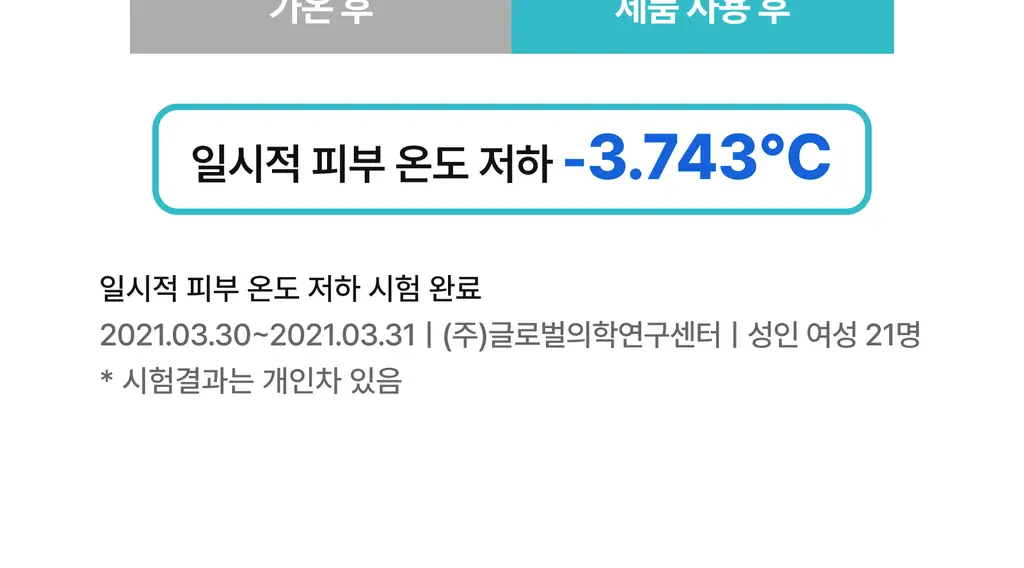 싸이닉 엔조이 올라운드 에어리 선 쿠션 EX 25g 상세페이지 27