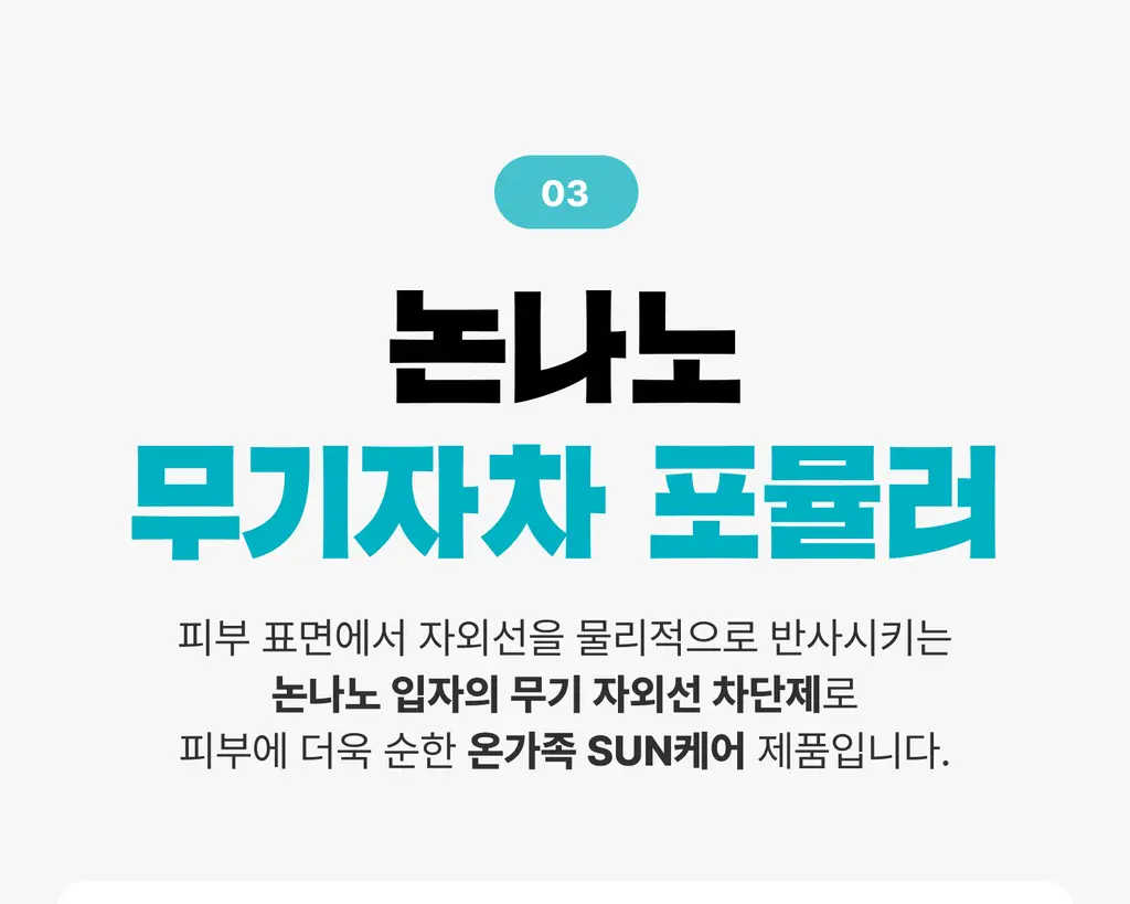 싸이닉 엔조이 올라운드 에어리 선 쿠션 EX 25g 상세페이지 30