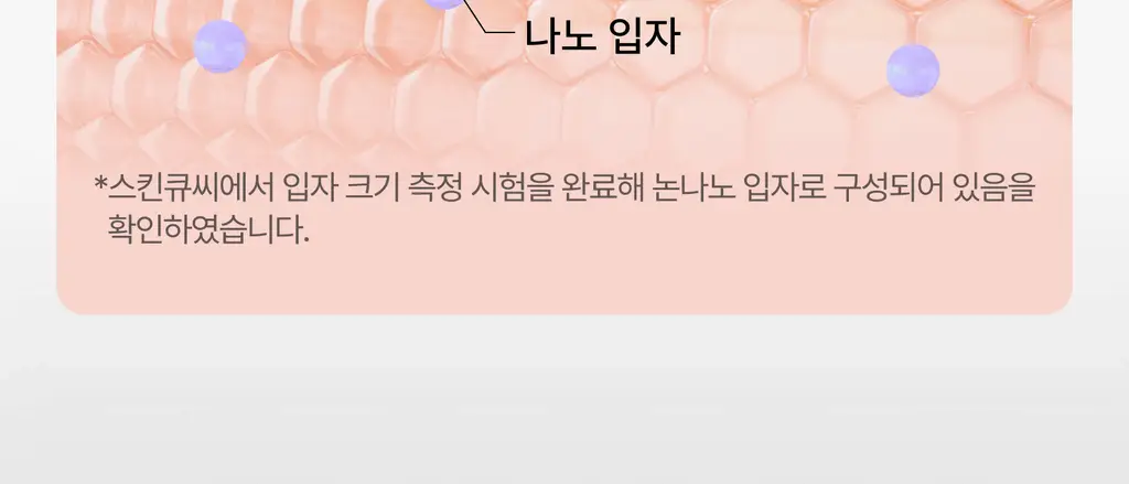 싸이닉 엔조이 올라운드 에어리 선 쿠션 EX 25g 상세페이지 32
