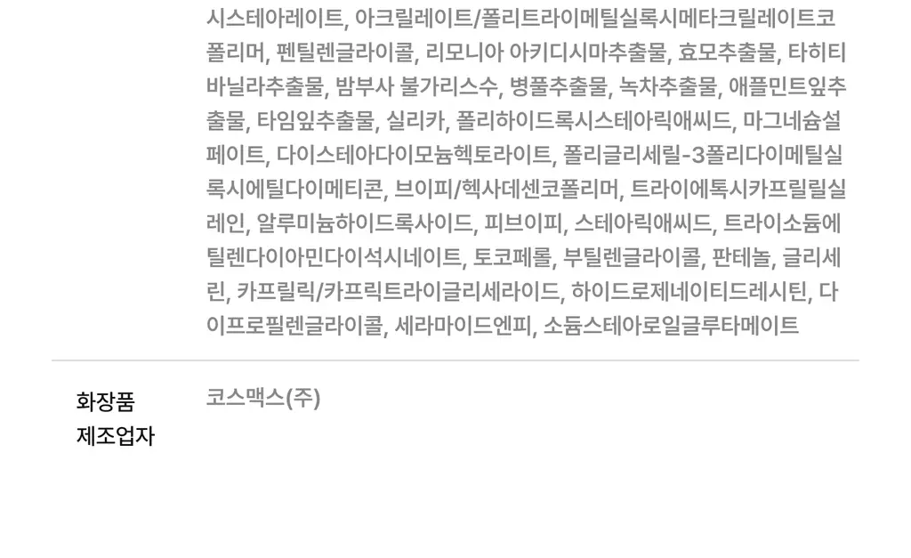 싸이닉 엔조이 올라운드 에어리 선 쿠션 EX 25g 상세페이지 46