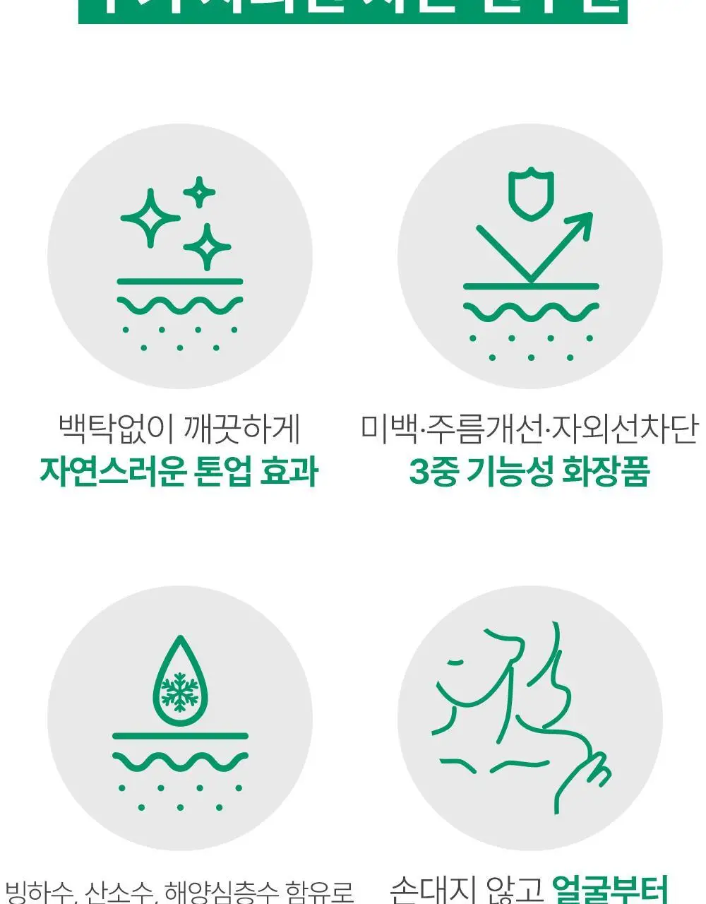 텐제로 퍼펙트 유브이 선쿠션 20g 상세페이지 3