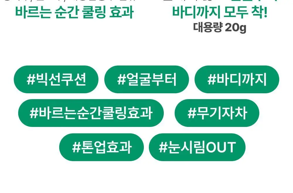 텐제로 퍼펙트 유브이 선쿠션 20g 상세페이지 4