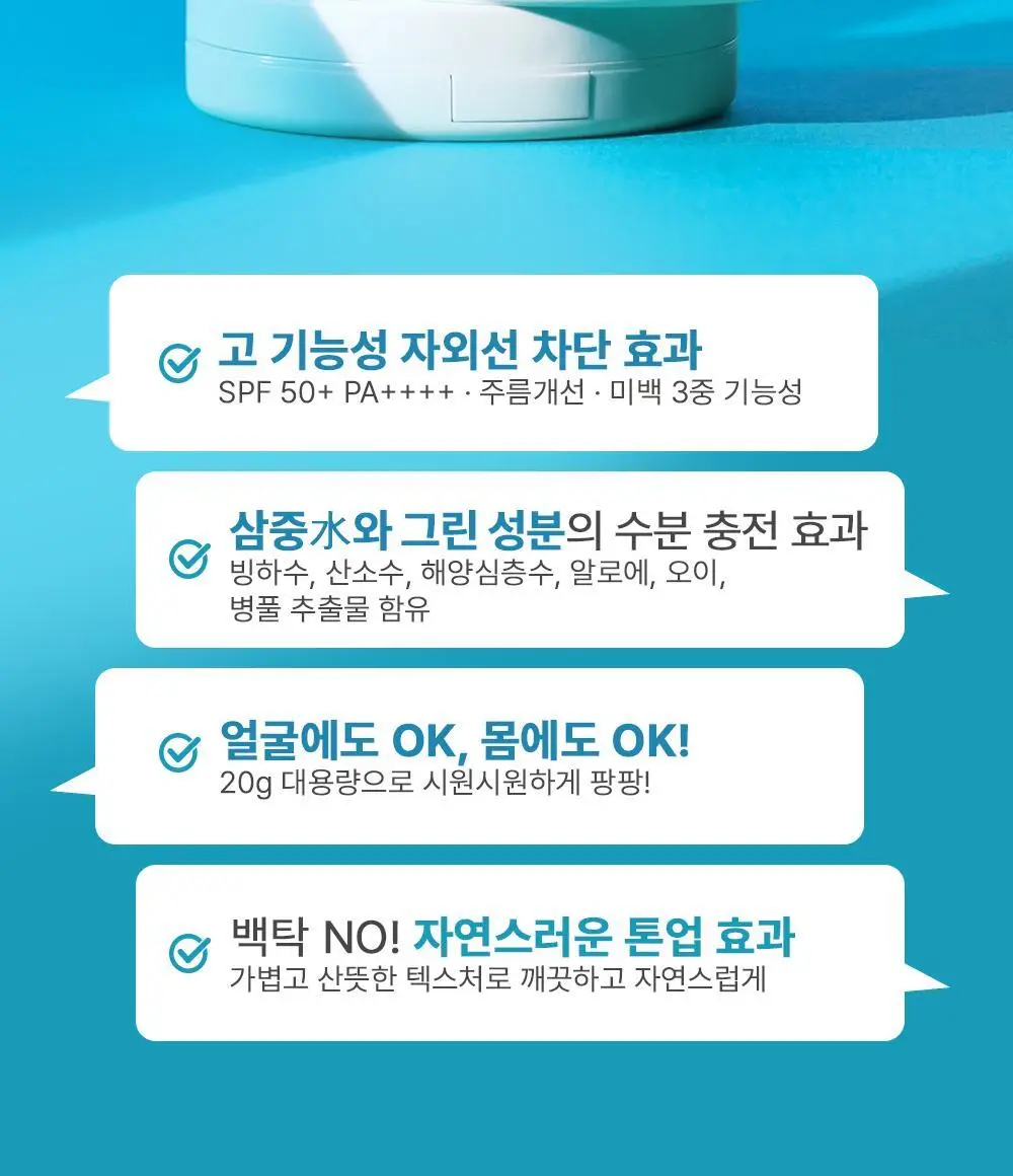 텐제로 퍼펙트 유브이 선쿠션 20g 상세페이지 8