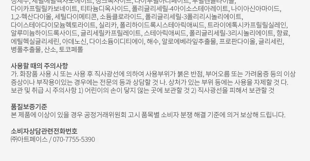 텐제로 퍼펙트 유브이 선쿠션 20g 상세페이지 16