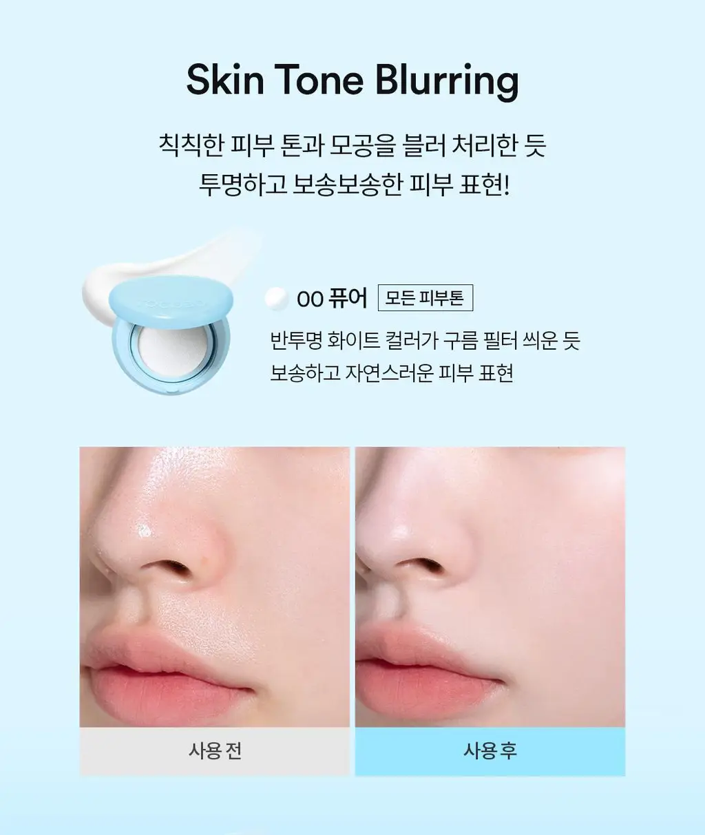 토코보 블러 피니쉬 선 쿠션 SPF50+ PA++++13g 2종 상세페이지 13