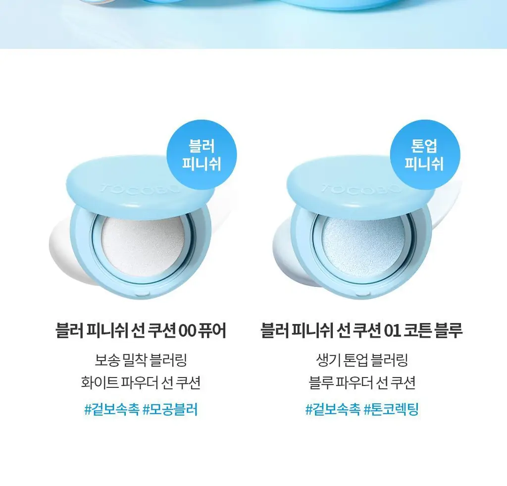 토코보 블러 피니쉬 선 쿠션 SPF50+ PA++++13g 2종 상세페이지 24