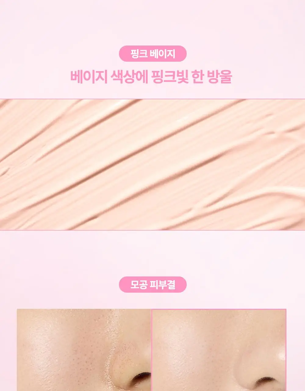 톤핏선 파데프리 비건 얇착밀착 선쿠션 2종 택1(톤업쿠션/커버쿠션) SPF50+ PA++++ 상세페이지 17