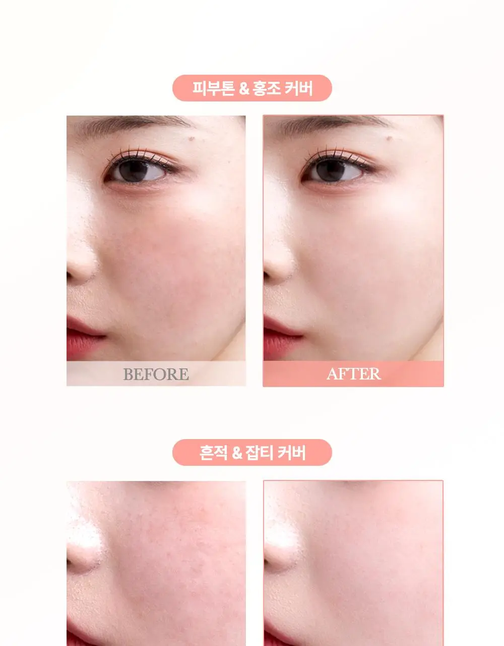 톤핏선 파데프리 비건 얇착밀착 선쿠션 2종 택1(톤업쿠션/커버쿠션) SPF50+ PA++++ 상세페이지 24