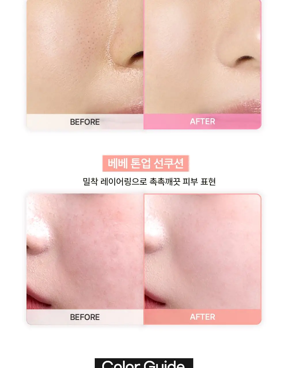 톤핏선 파데프리 비건 얇착밀착 선쿠션 2종 택1(톤업쿠션/커버쿠션) SPF50+ PA++++ 상세페이지 32