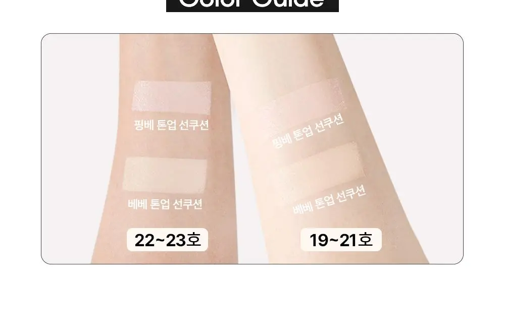 톤핏선 파데프리 비건 얇착밀착 선쿠션 2종 택1(톤업쿠션/커버쿠션) SPF50+ PA++++ 상세페이지 33
