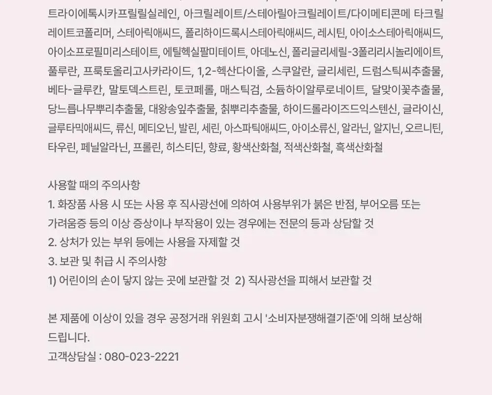 톤핏선 파데프리 비건 얇착밀착 선쿠션 2종 택1(톤업쿠션/커버쿠션) SPF50+ PA++++ 상세페이지 45
