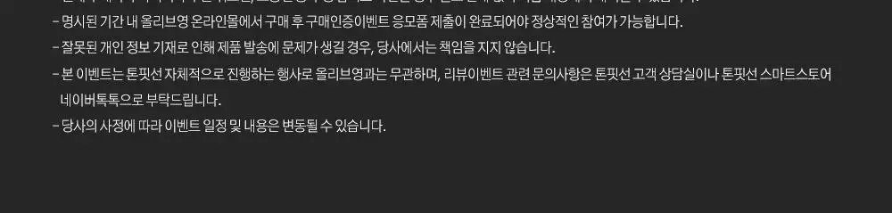 톤핏선 파데프리 비건 얇착밀착 선쿠션 2종 택1(톤업쿠션/커버쿠션) SPF50+ PA++++ 상세페이지 48