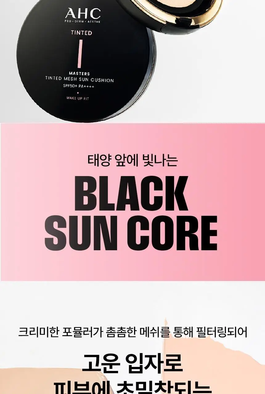 AHC 마스터즈 틴티드 메쉬 선쿠션 리필 15g 상세페이지 4