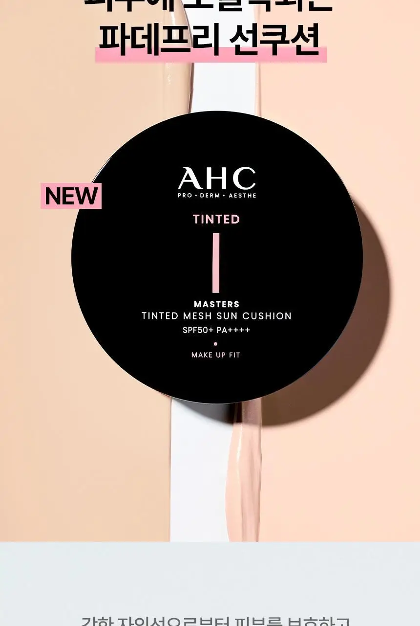 AHC 마스터즈 틴티드 메쉬 선쿠션 리필 15g 상세페이지 5
