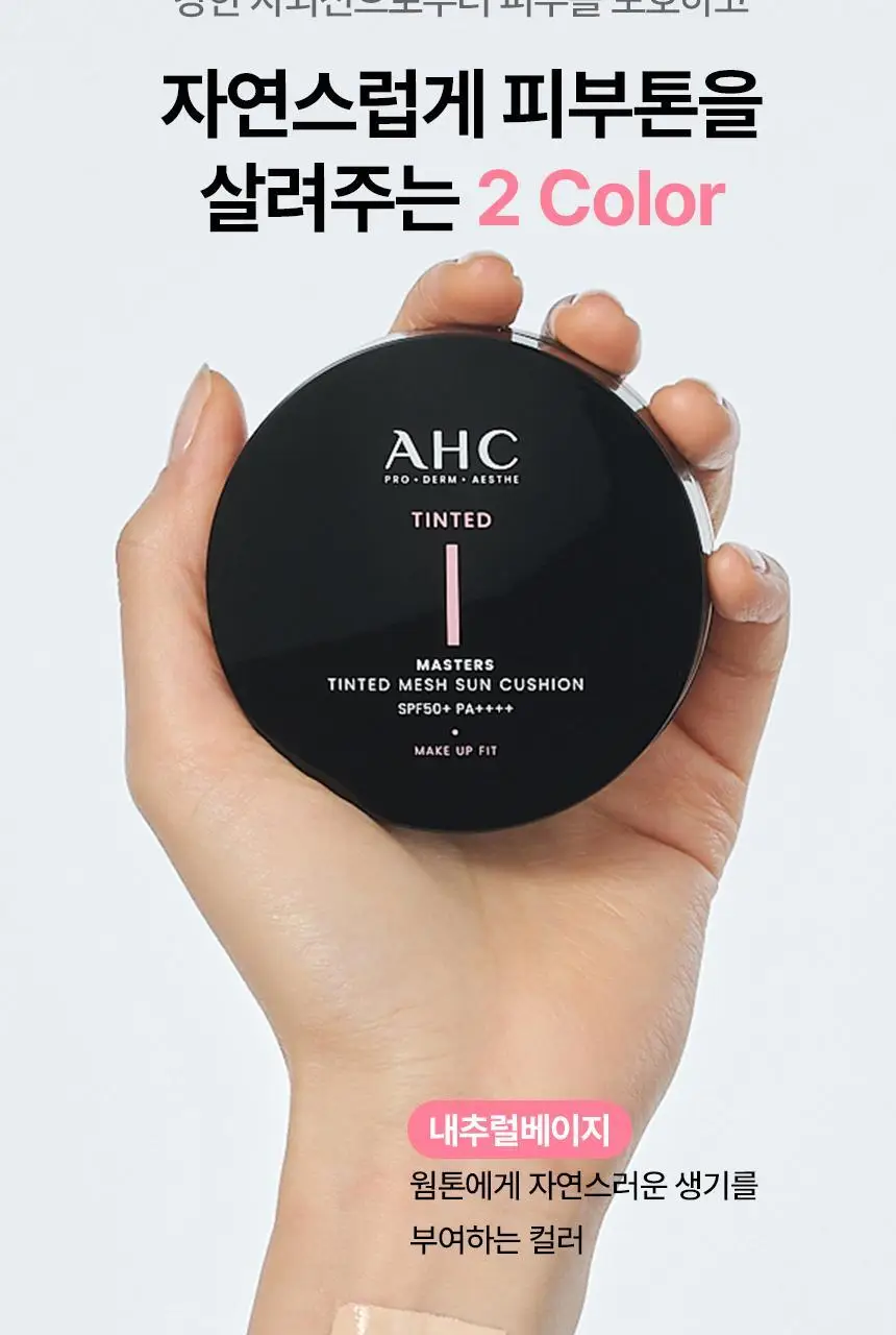 AHC 마스터즈 틴티드 메쉬 선쿠션 리필 15g 상세페이지 6