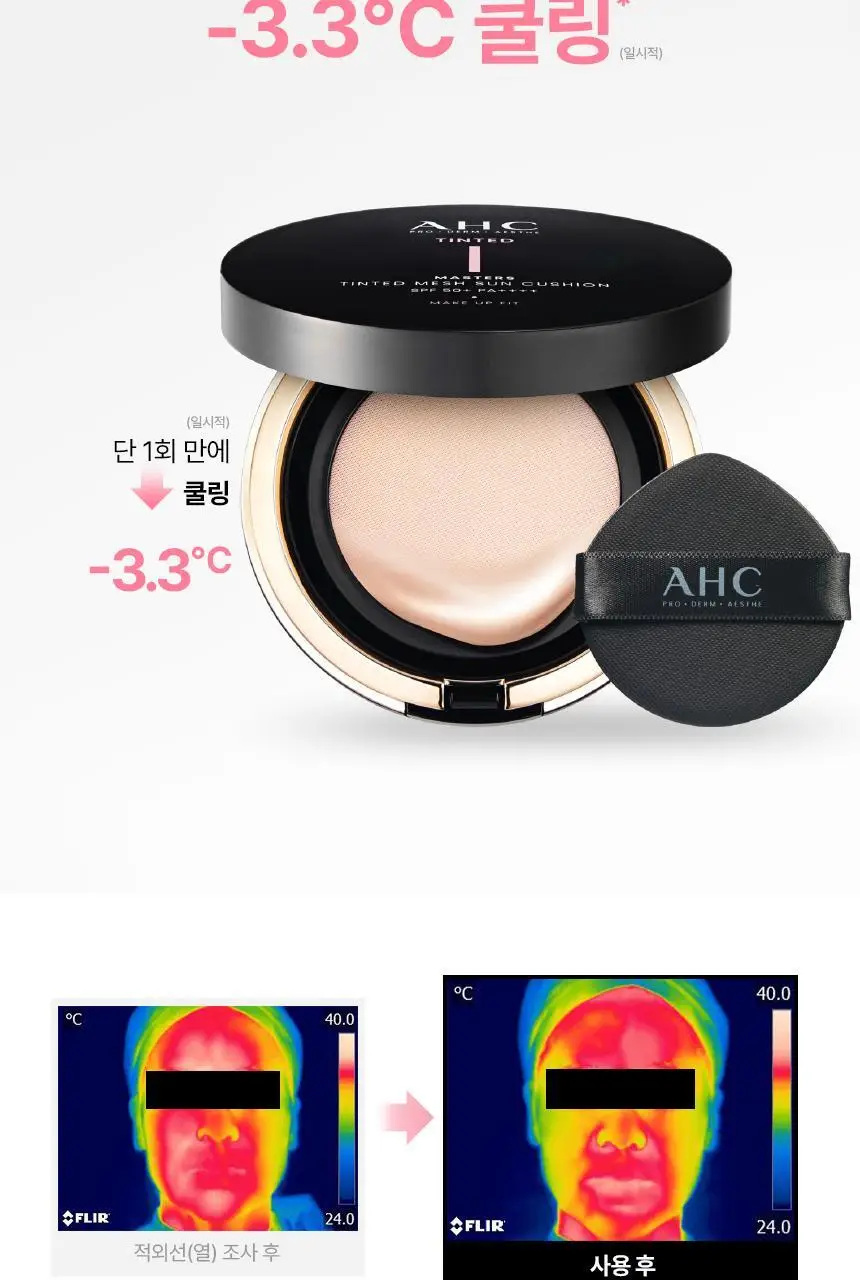 AHC 마스터즈 틴티드 메쉬 선쿠션 리필 15g 상세페이지 23