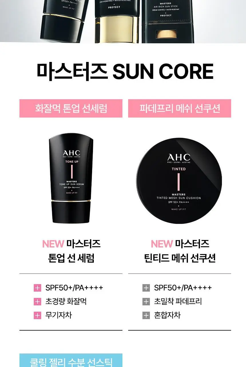 AHC 마스터즈 틴티드 메쉬 선쿠션 리필 15g 상세페이지 31