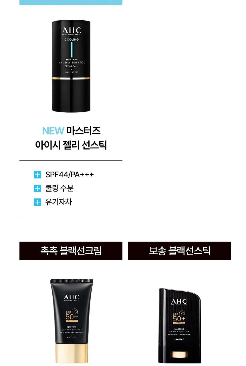 AHC 마스터즈 틴티드 메쉬 선쿠션 리필 15g 상세페이지 32