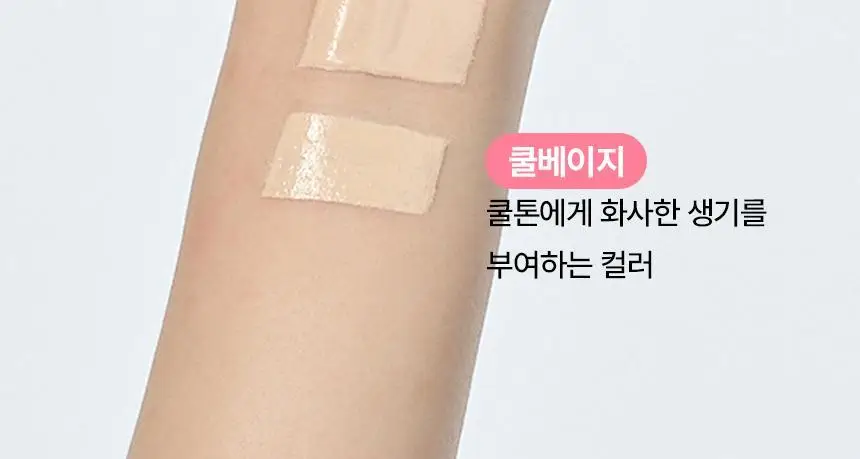 AHC 마스터즈 틴티드 메쉬 선쿠션 15g (쿨베이지/내추럴베이지) 상세페이지 6