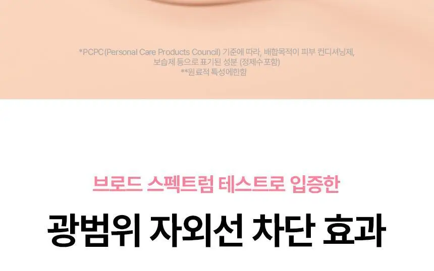 AHC 마스터즈 틴티드 메쉬 선쿠션 15g (쿨베이지/내추럴베이지) 상세페이지 13