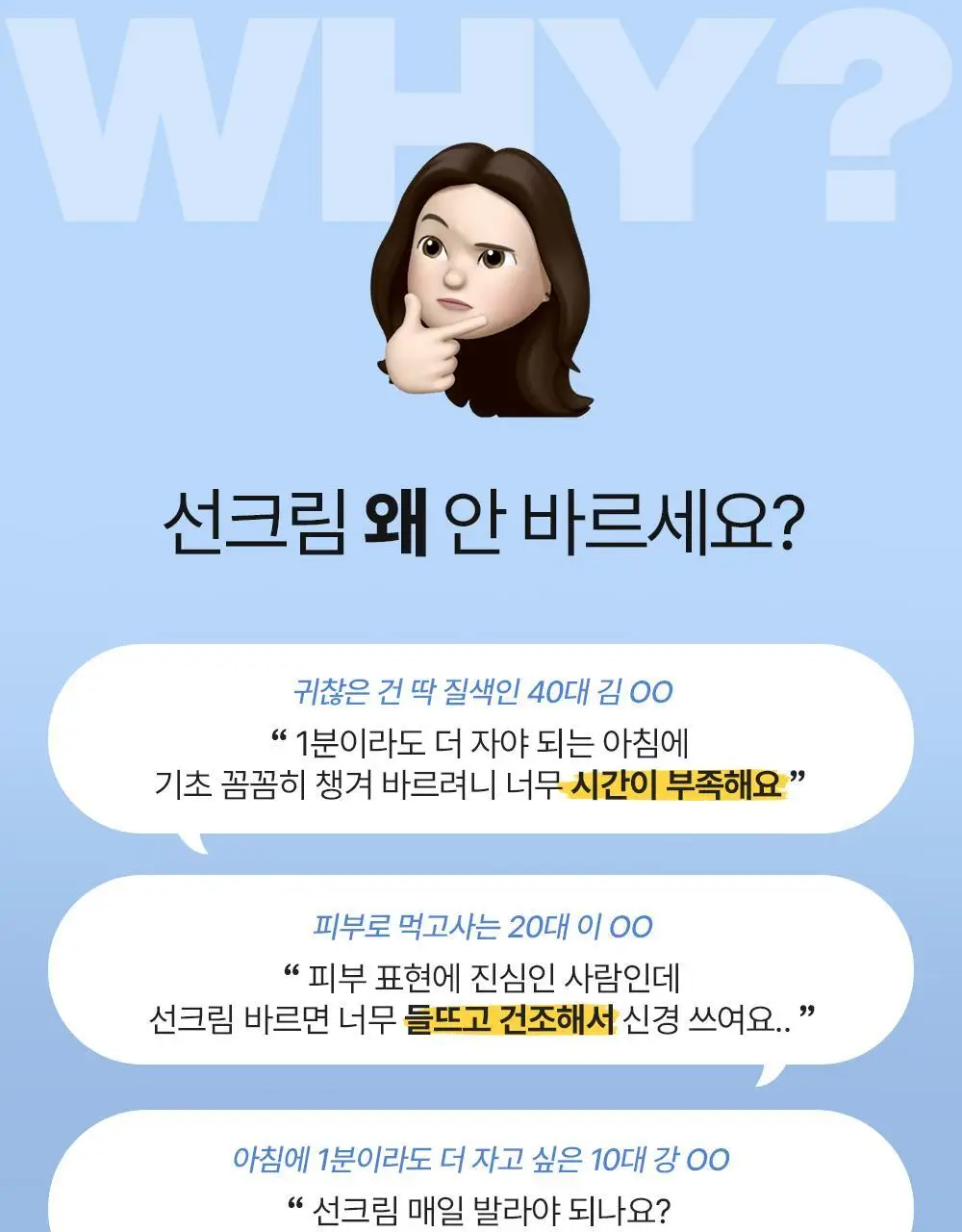 나인위시스 썬 모이스처라이저 SPF50+ PA+++ 상세페이지 2