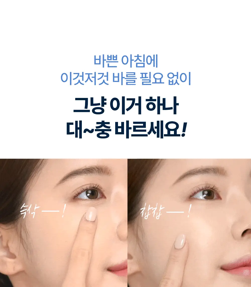 나인위시스 썬 모이스처라이저 SPF50+ PA+++ 상세페이지 9