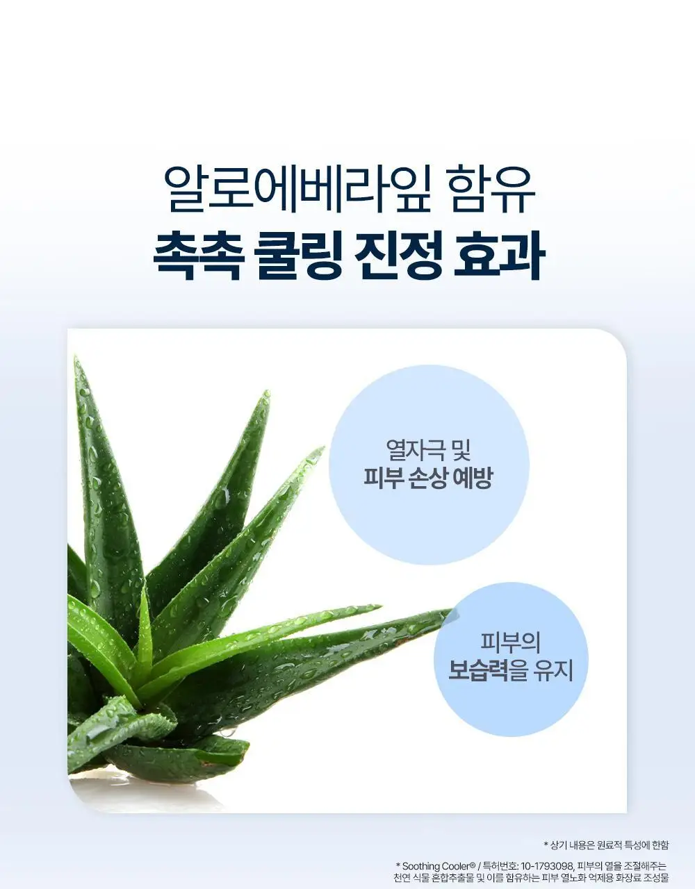 나인위시스 썬 모이스처라이저 SPF50+ PA+++ 상세페이지 11