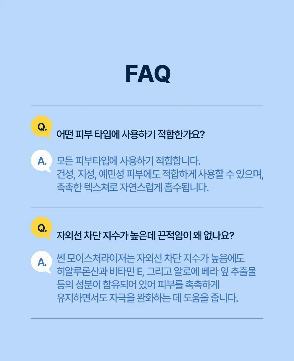 나인위시스 썬 모이스처라이저 SPF50+ PA+++ 상세페이지 15