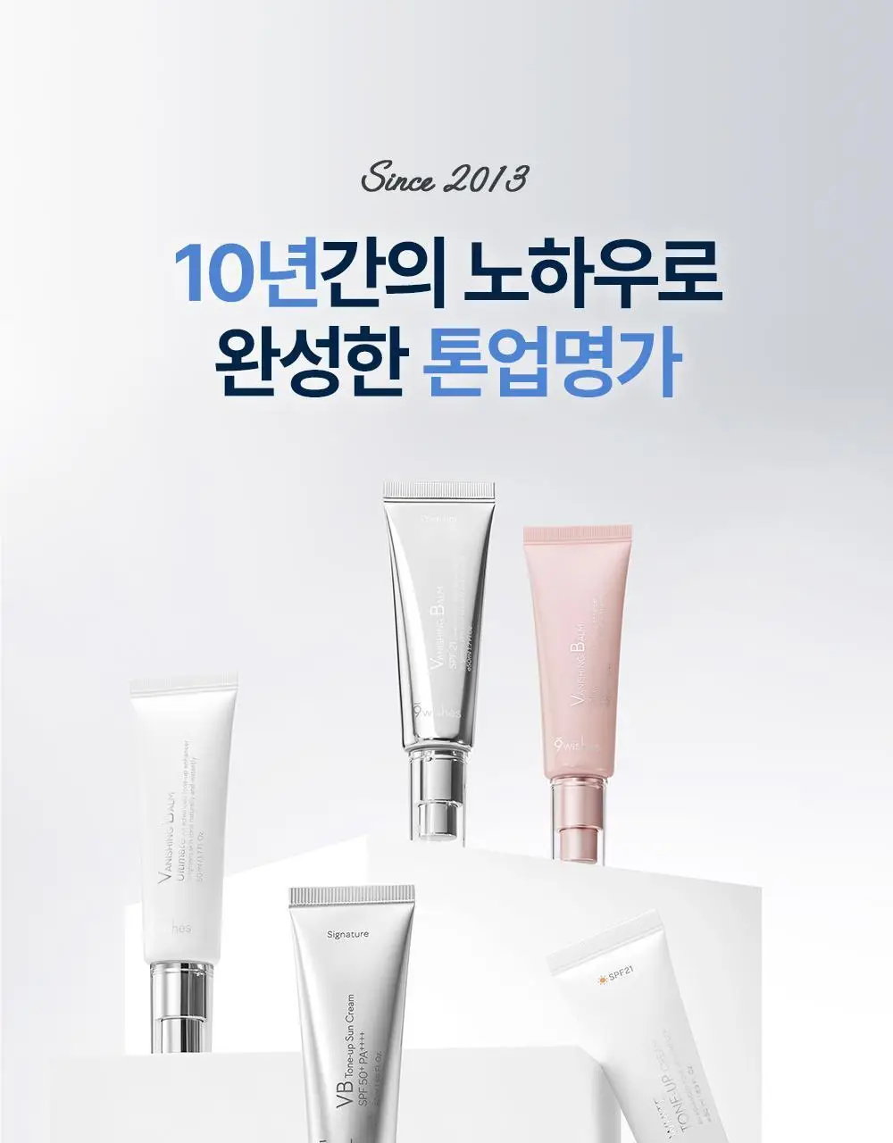 나인위시스 썬 모이스처라이저 SPF50+ PA+++ 상세페이지 16