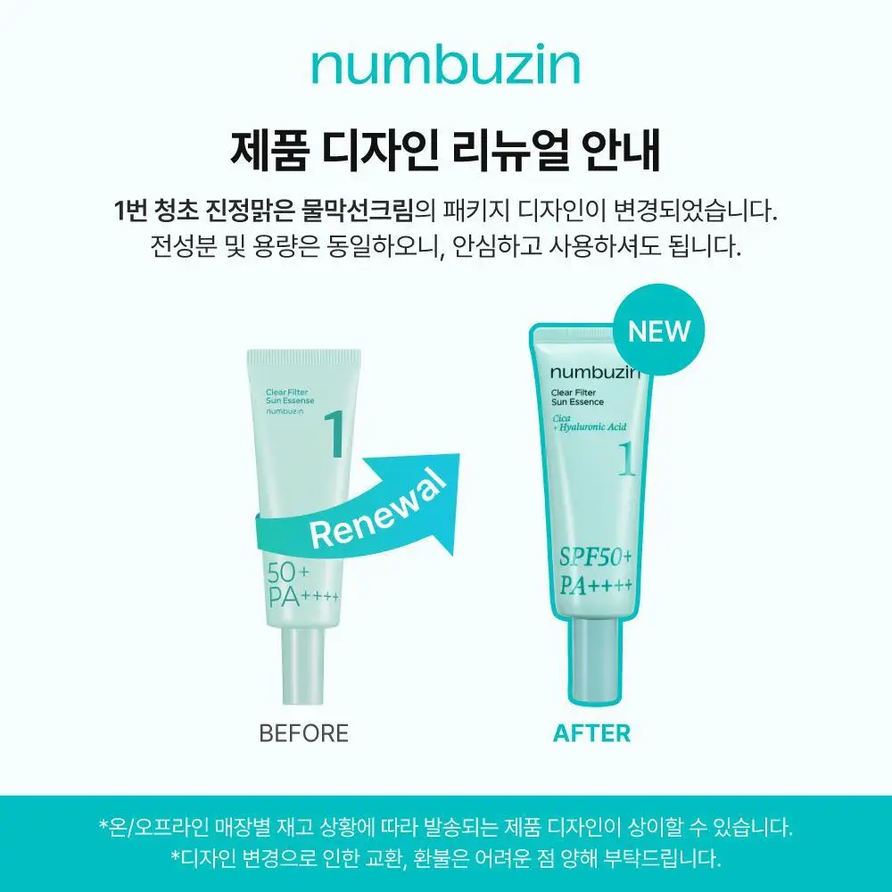넘버즈인 1번 청초 진정맑은 물막선크림 듀오 기획 (SPF50+PA++++) 상세페이지 4