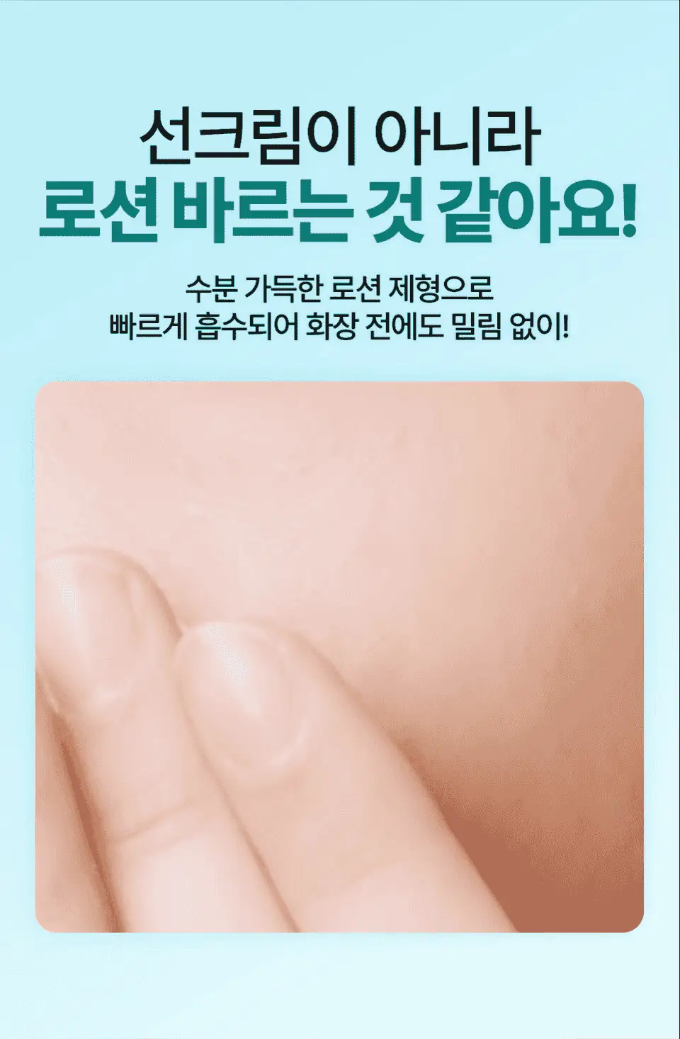 넘버즈인 1번 청초 진정맑은 물막선크림 듀오 기획 (SPF50+PA++++) 상세페이지 5