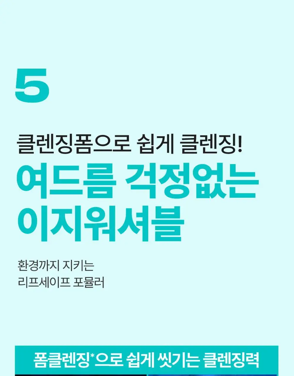 넘버즈인 1번 청초 진정맑은 물막선크림 듀오 기획 (SPF50+PA++++) 상세페이지 25