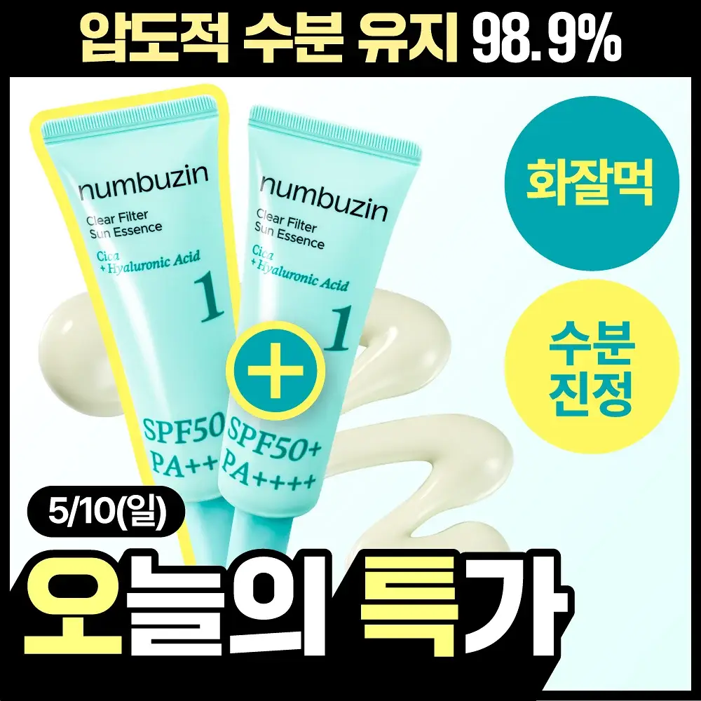 넘버즈인 1번 청초 진정맑은 물막선크림 듀오 기획 (SPF50+PA++++)
