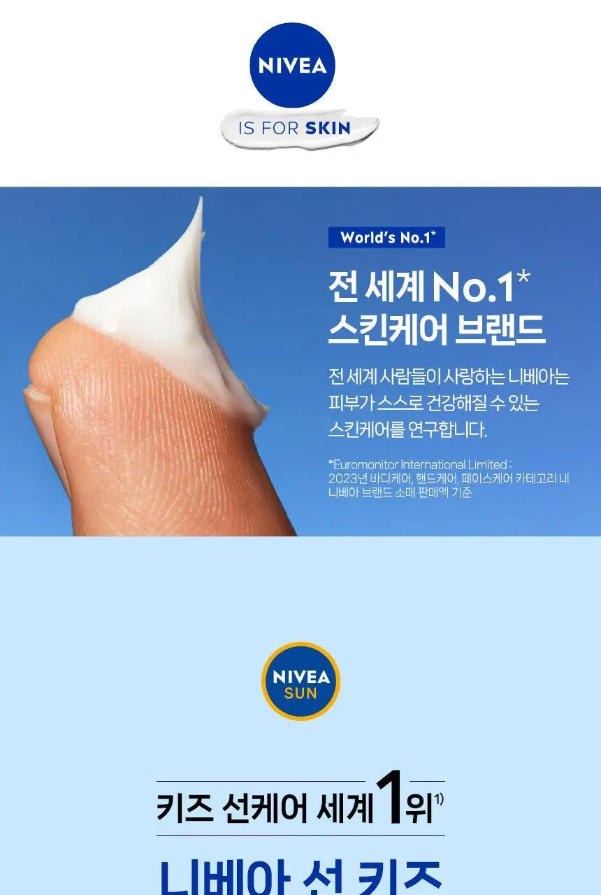 니베아 선 키즈 센서티브 프로텍트 앤 플레이 로션 200ml 상세페이지 1
