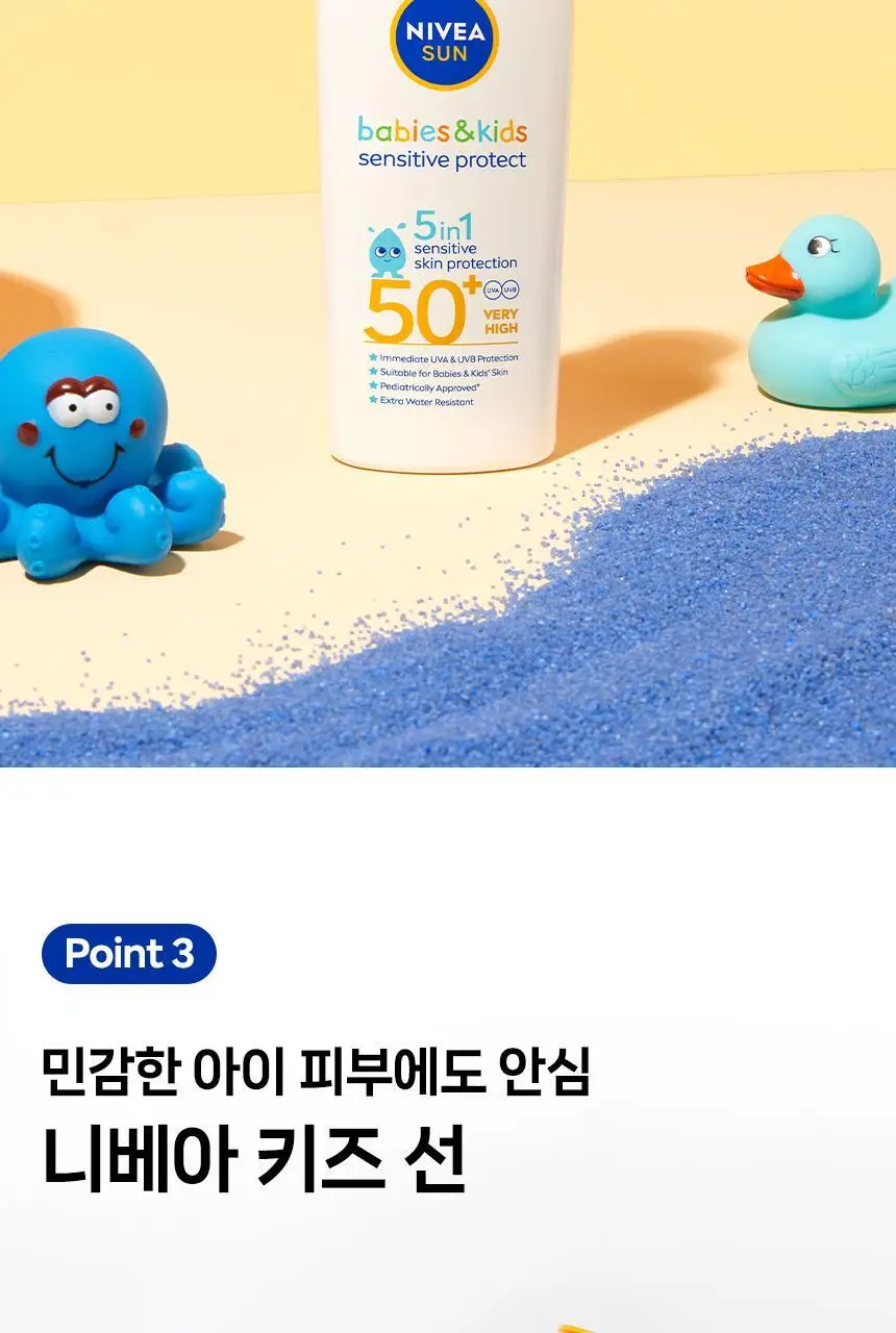 니베아 선 키즈 센서티브 프로텍트 앤 플레이 로션 200ml 상세페이지 7