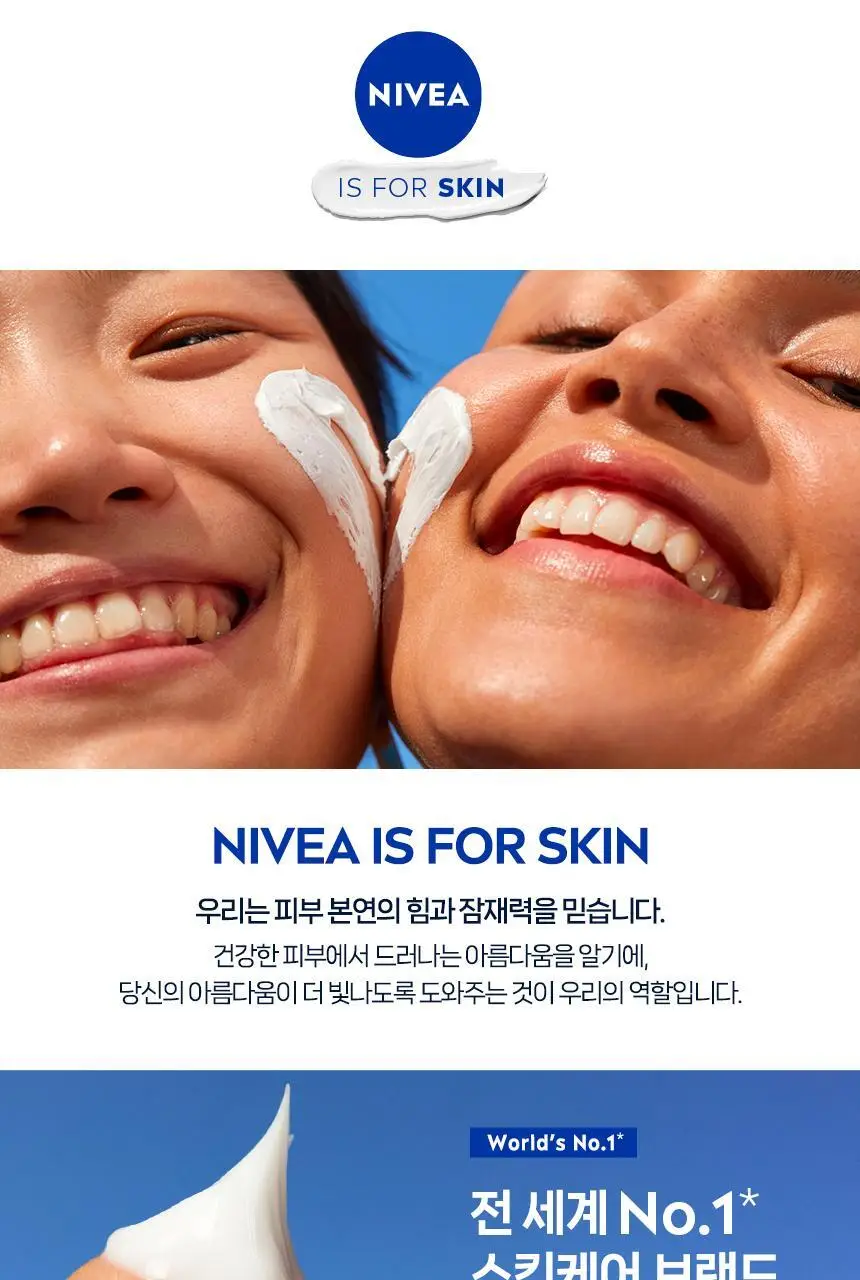니베아 선 페이스 수딩 센서티브 크림 50ml 상세페이지 1