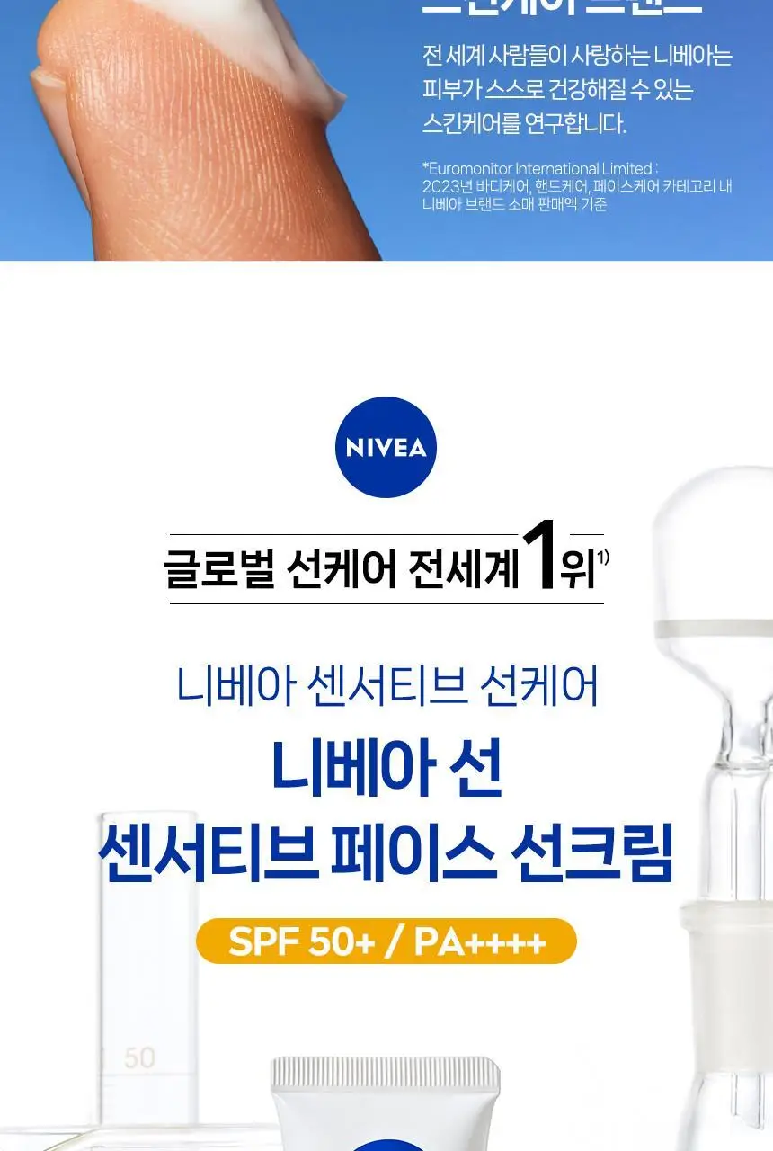 니베아 선 페이스 수딩 센서티브 크림 50ml 상세페이지 2