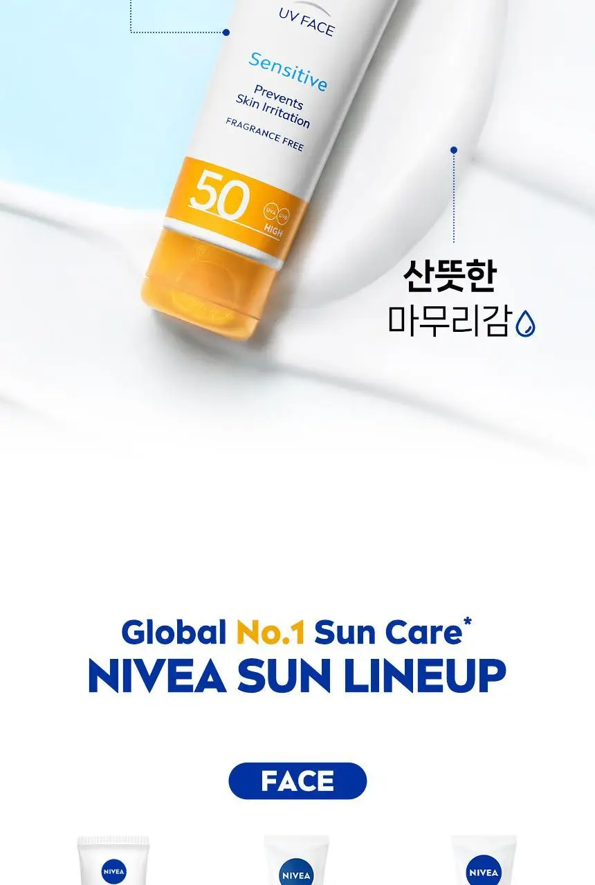 니베아 선 페이스 수딩 센서티브 크림 50ml 상세페이지 6
