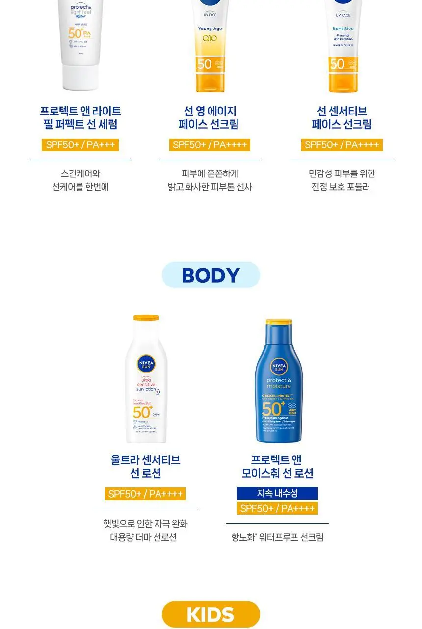 니베아 선 페이스 수딩 센서티브 크림 50ml 상세페이지 7
