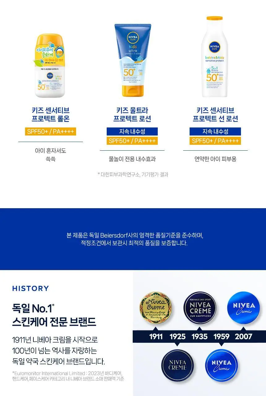 니베아 선 페이스 수딩 센서티브 크림 50ml 상세페이지 8