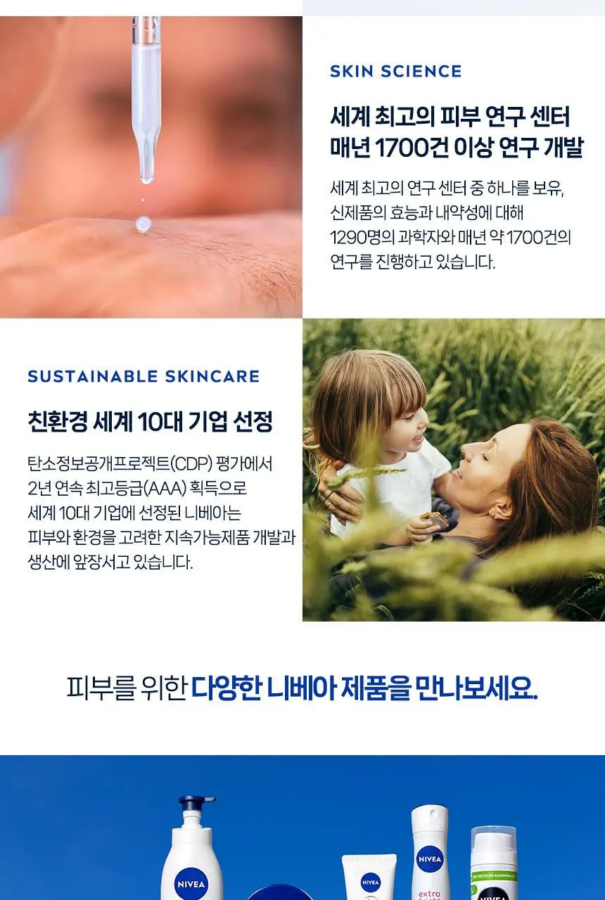 니베아 선 페이스 수딩 센서티브 크림 50ml 상세페이지 9