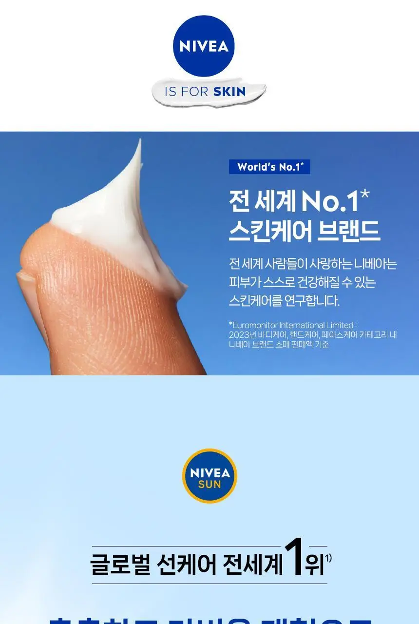 니베아 선 프로텍트 앤 라이트 필 퍼펙트 선세럼 SPF50+ PA+++ 상세페이지 1