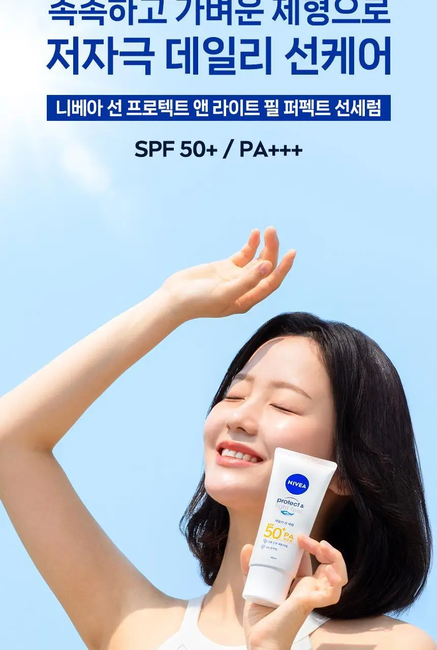 니베아 선 프로텍트 앤 라이트 필 퍼펙트 선세럼 SPF50+ PA+++ 상세페이지 2