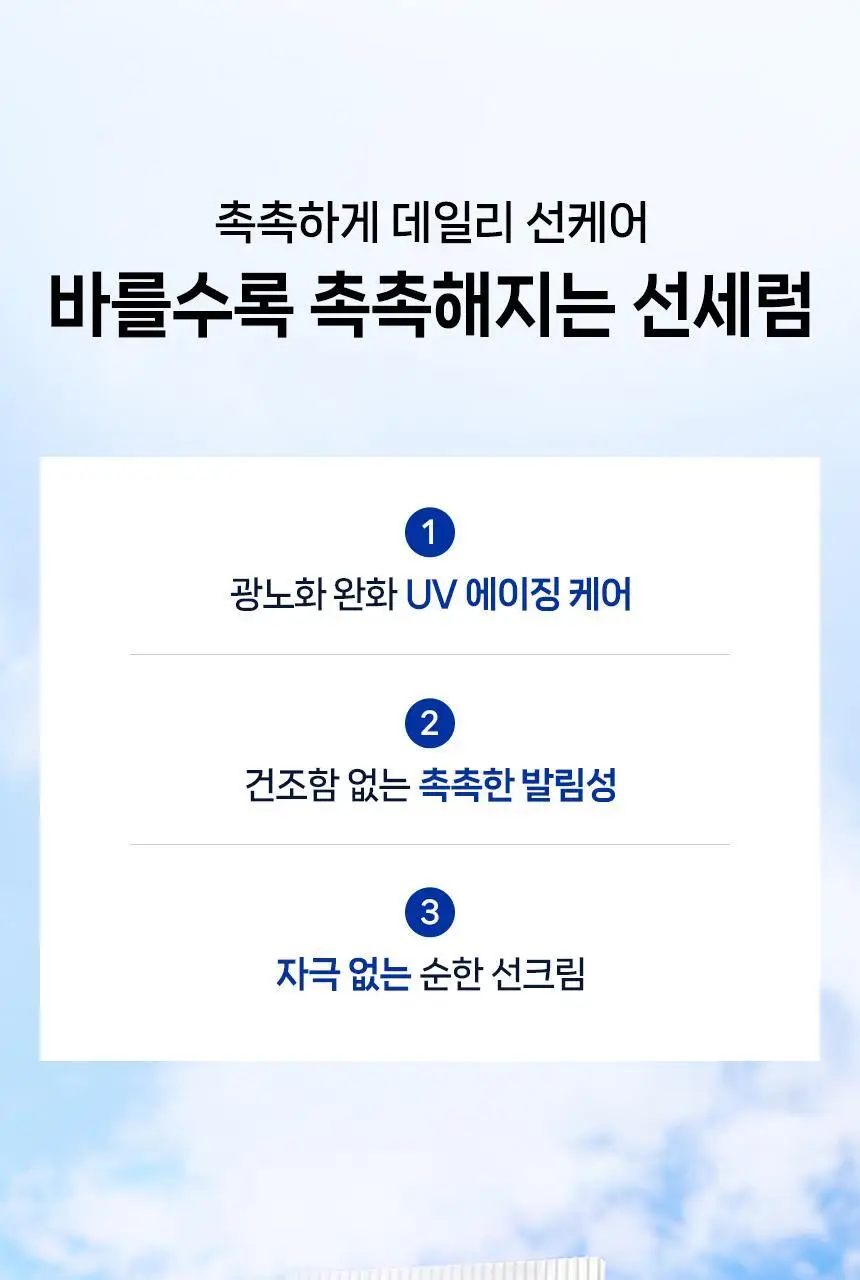 니베아 선 프로텍트 앤 라이트 필 퍼펙트 선세럼 SPF50+ PA+++ 상세페이지 7