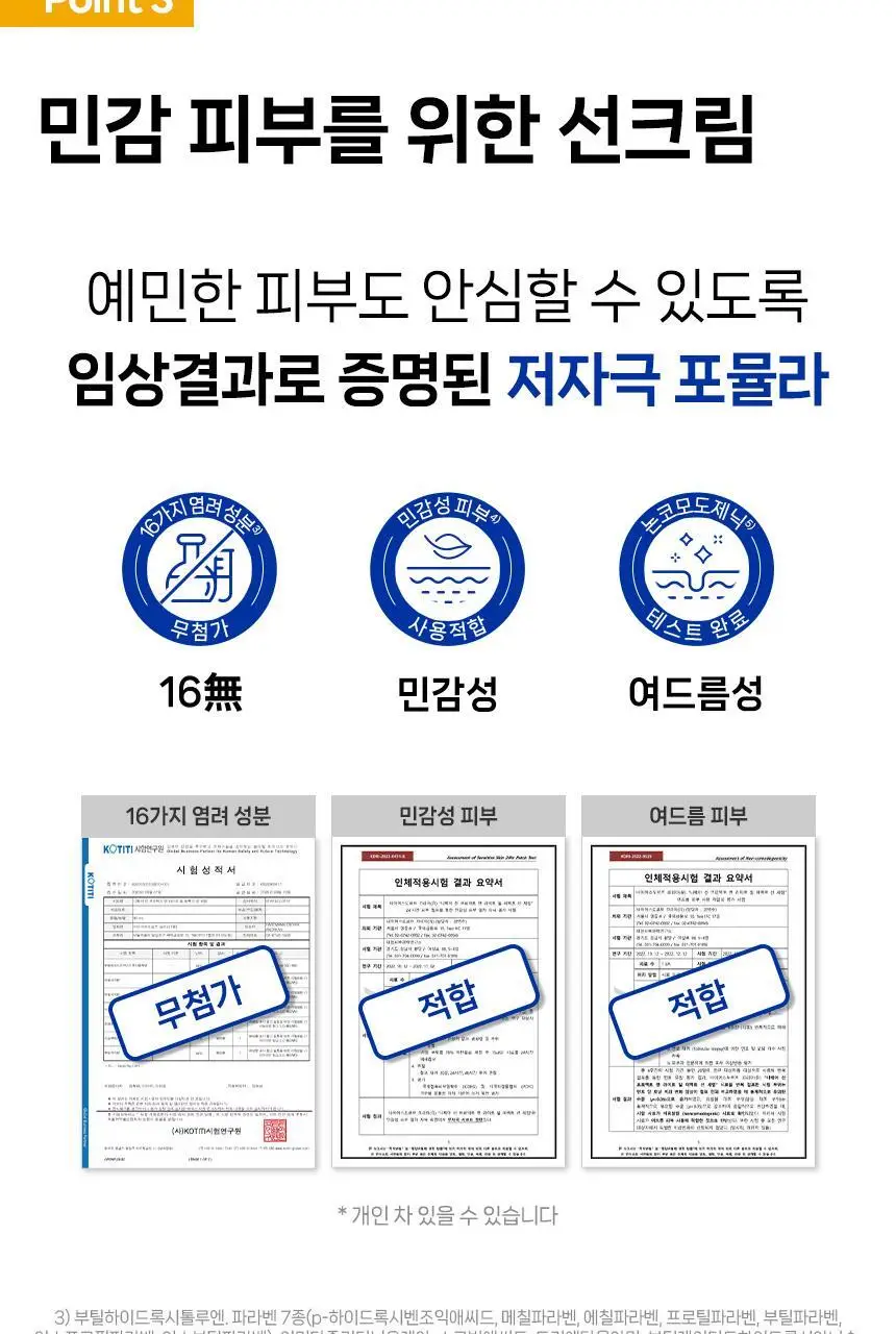 니베아 선 프로텍트 앤 라이트 필 퍼펙트 선세럼 SPF50+ PA+++ 상세페이지 12